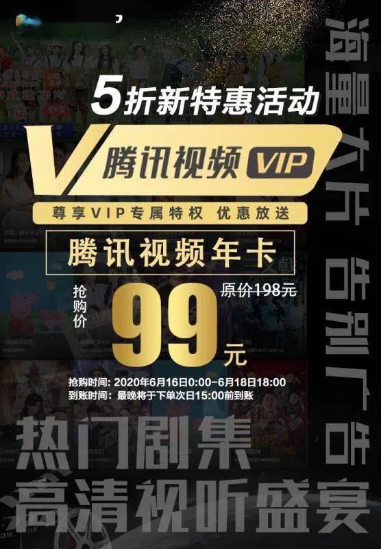 腾讯会员多少钱_腾讯会员多少钱_腾讯会员多少钱