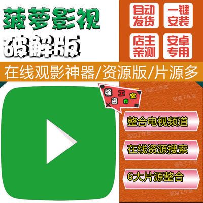 大菠萝app下载网址进入在线_大大宝app官方下载_hr在线海航下载app