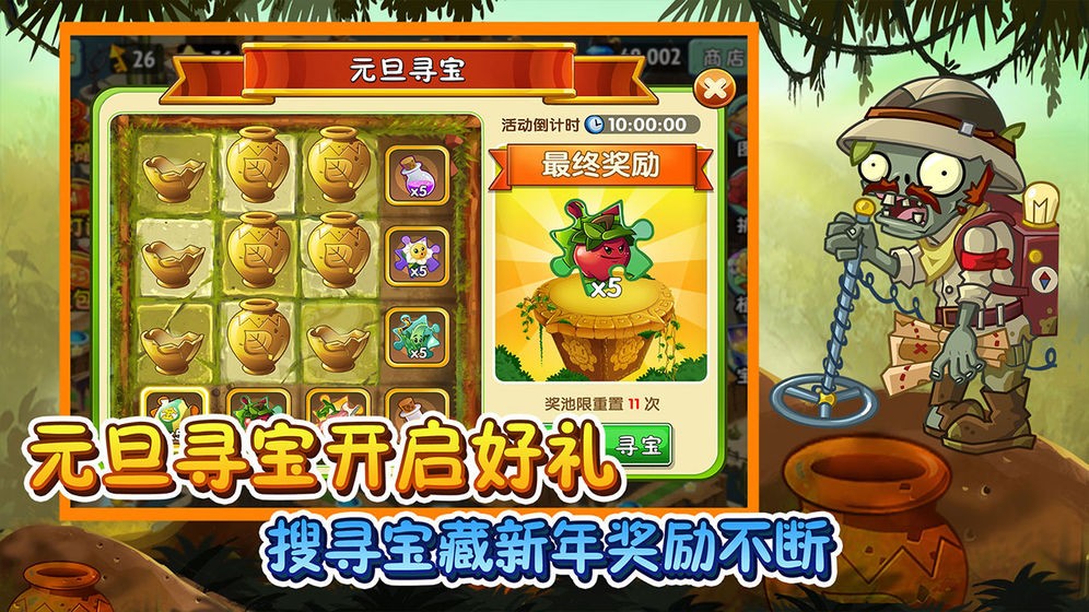 僵尸大战植物无限金币钻石版_植物大战僵尸内购版_僵尸大战植物破解版