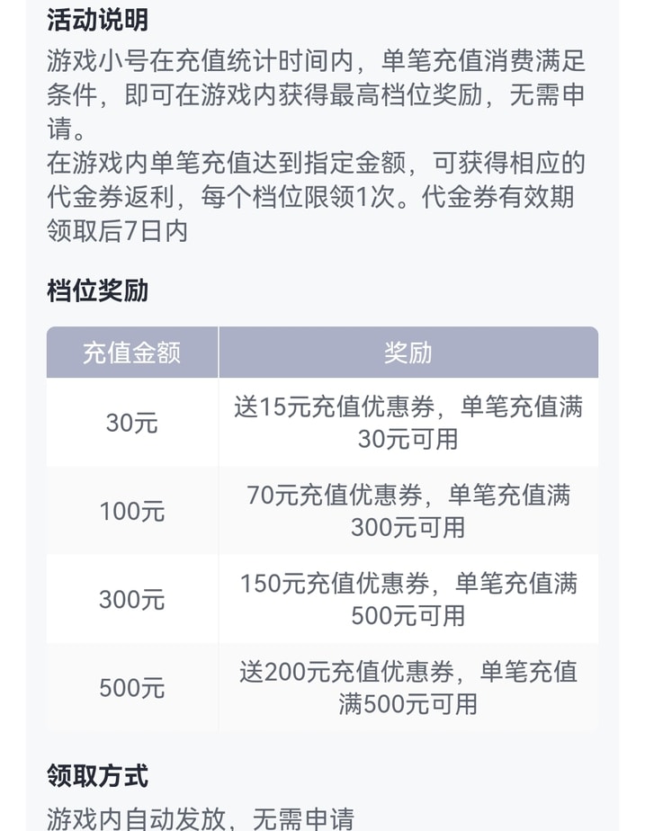 手机怎么设置充值游戏提醒_手机怎么设置充值游戏提醒_手机怎么设置充值游戏提醒