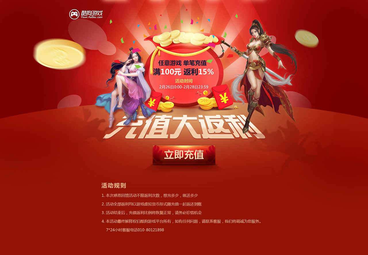 手机怎么设置充值游戏提醒_手机怎么设置充值游戏提醒_手机怎么设置充值游戏提醒