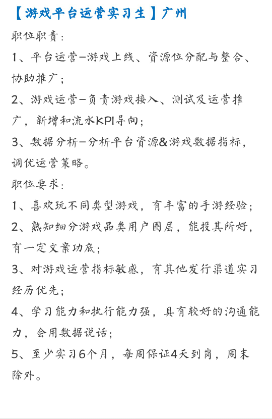 手机游戏运营是做什么的_手机游戏运营实习_手游运营类游戏