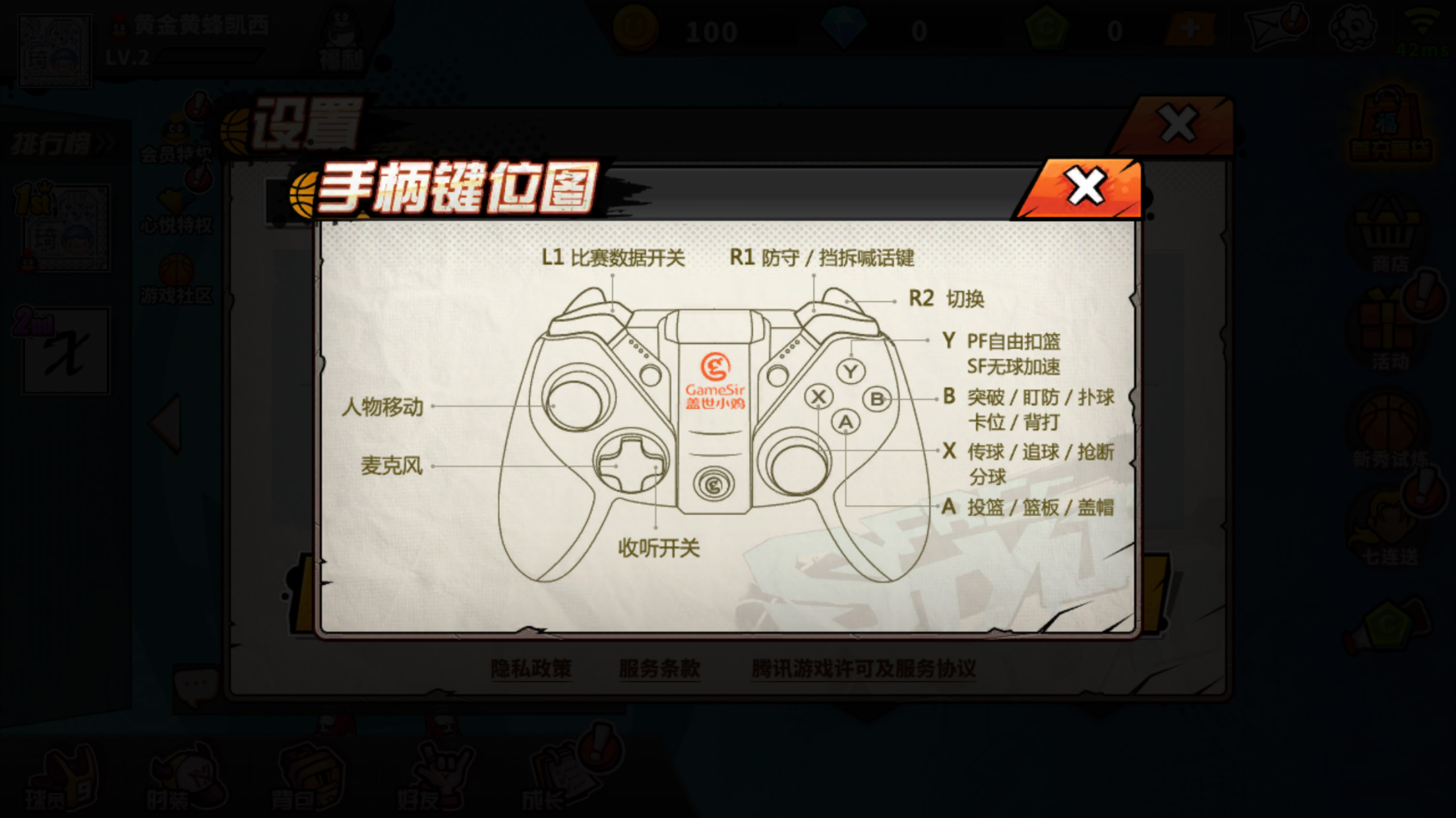 手机游戏手柄篮球游戏推荐_推荐手机大型游戏_手机手柄游戏