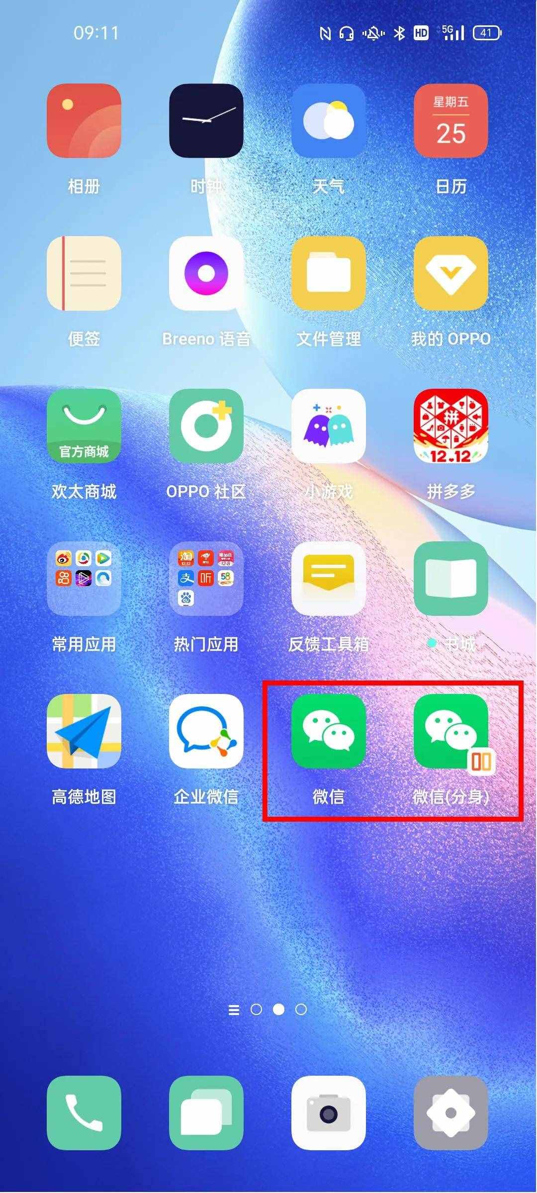 微信里面玩游戏_微信玩手机游戏会封号吗_手机双微信怎么同时玩游戏