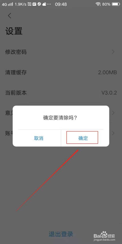 手机刷机进不去游戏咋弄-刷机后如何清理手机中的缓存
