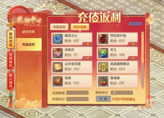 游戏积分兑换手机_手机游戏充值有积分吗知乎_用游戏积分购物是否违法