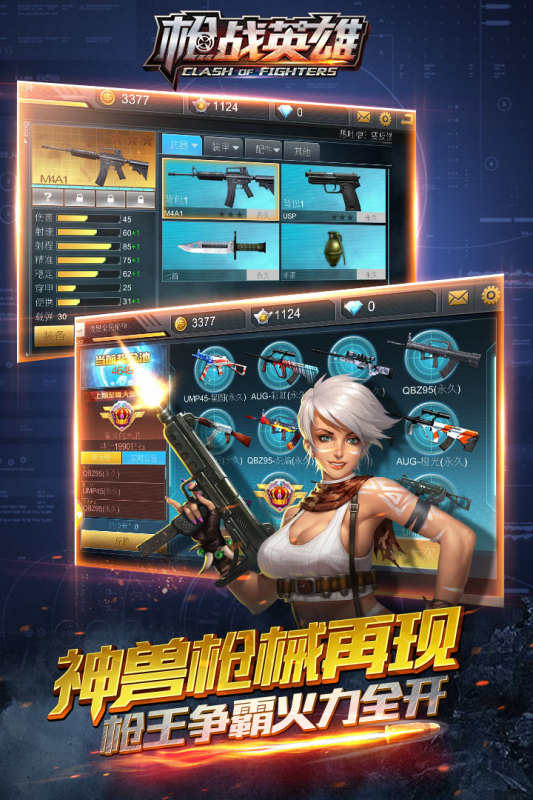 手机上的重武器游戏有哪些_手机版武器_游戏中武器大全
