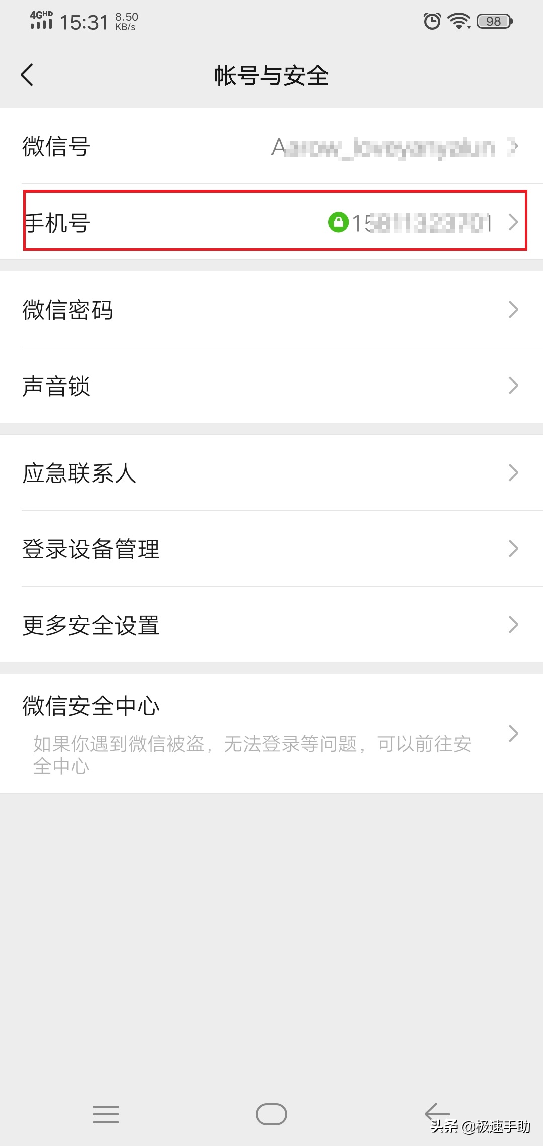 微信怎么解绑游戏app_手机游戏解绑微信_绑解微信手机游戏还能玩吗