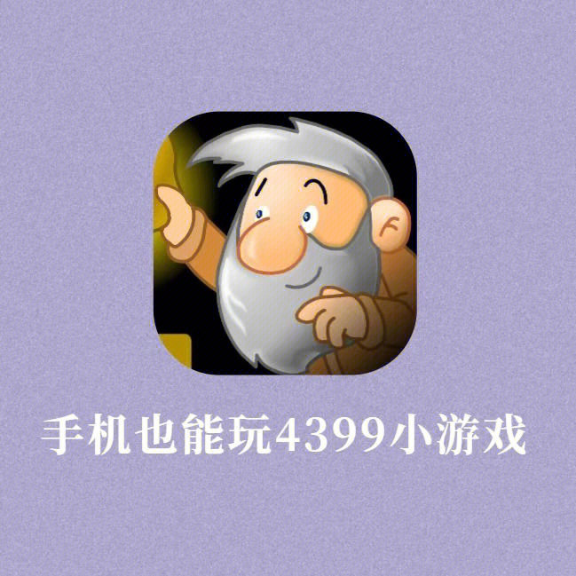 手机体闲游戏_休闲手机小游戏_手机休闲类游戏排行榜