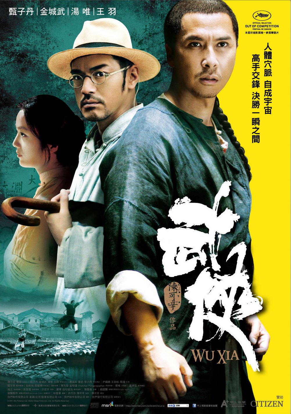 甄子丹武侠游戏手机-甄子丹亲自打造的武侠游戏手机,让你成为真正的大侠 甄子丹武侠游戏手机-甄子丹亲自打造的武侠游戏手机,让你成为真正的大侠