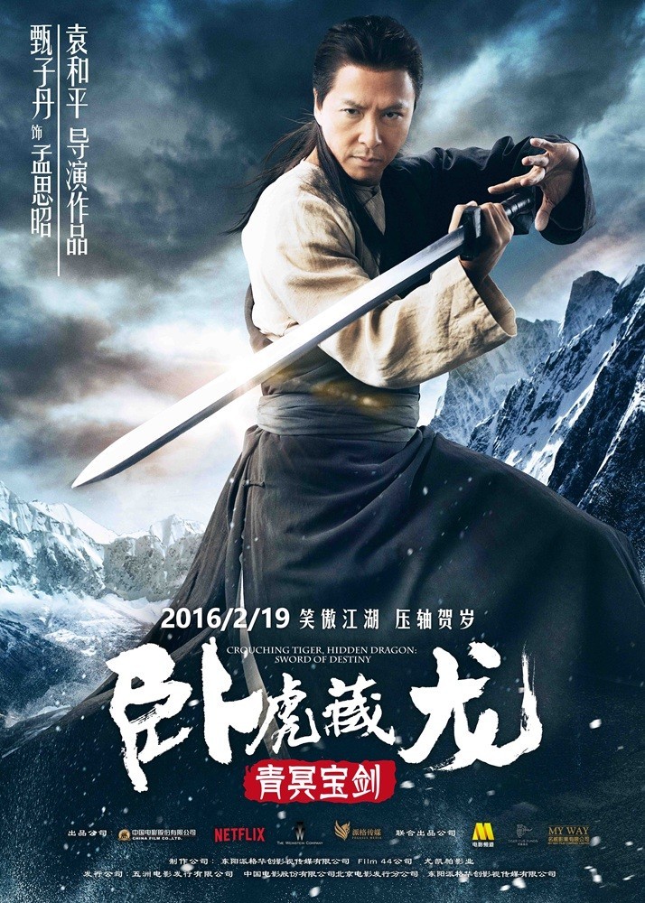 甄子丹主演的武侠是讲什么的_甄子丹《武侠》_甄子丹武侠游戏手机