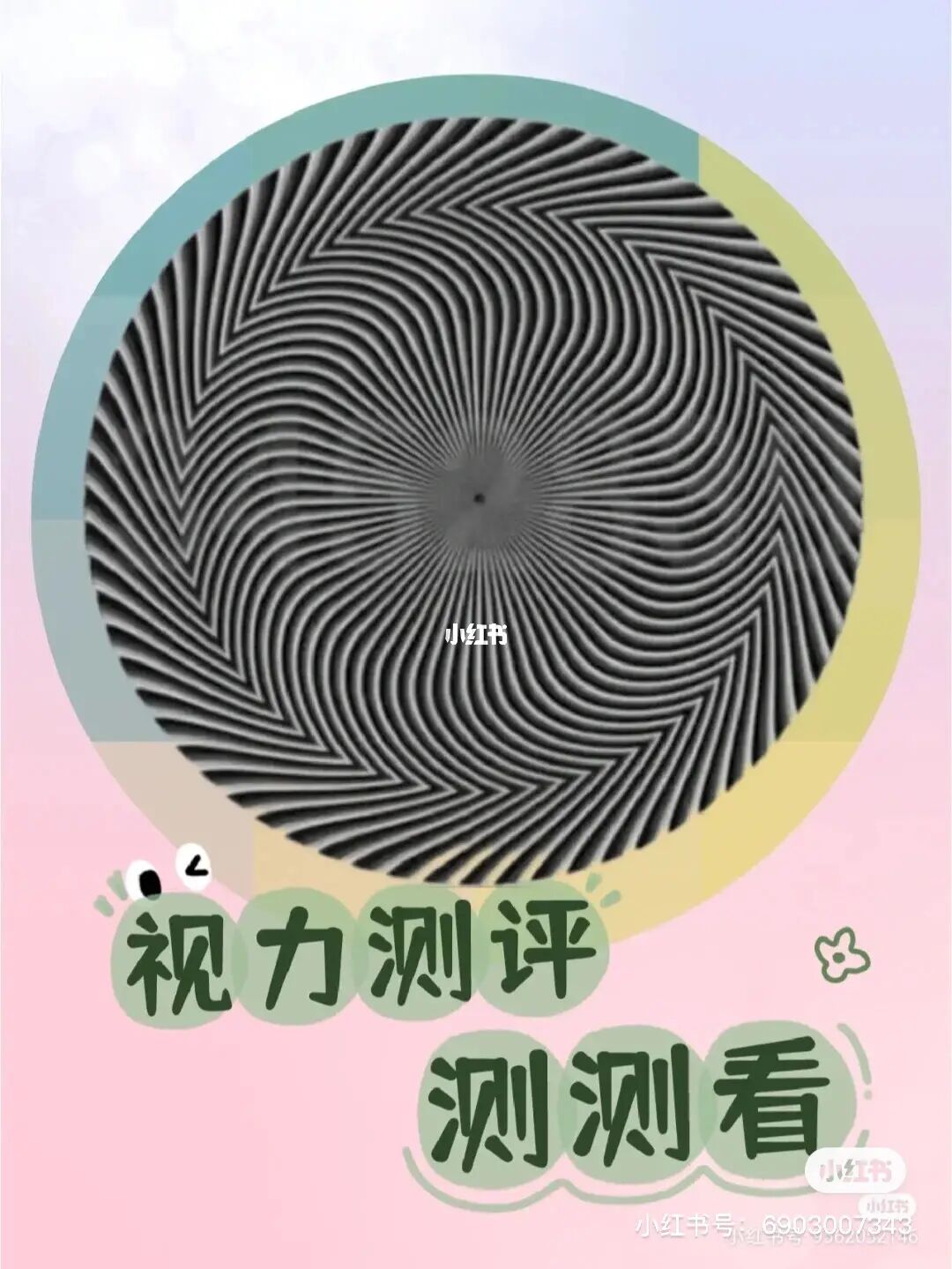 手机玩游戏怎么眼睛变大_眼睛玩手机变瞎的视频_眼睛玩手机变小了怎么办
