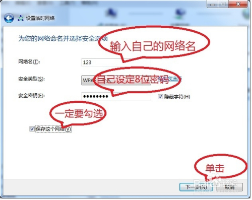 局域网怎么建立玩游戏_手机如何建立局域网打游戏_如何建立局域网打游戏