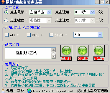 游戏点击器怎么使用_手机游戏点击器哪个好用_手机游戏点击器