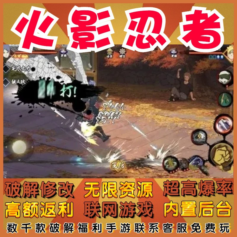 忍者武士手机游戏叫什么_手机游戏忍者武士_忍者武士手机游戏怎么玩