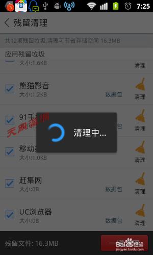 手机游戏清除垃圾_清理垃圾游戏_清除垃圾手机游戏有哪些