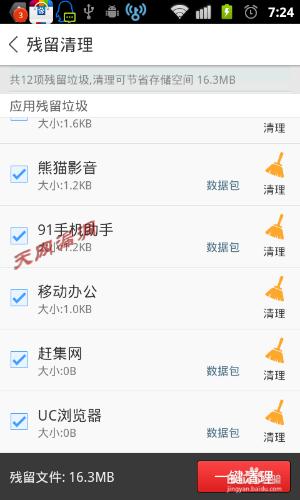 手机游戏清除垃圾_清除垃圾手机游戏有哪些_清理垃圾游戏