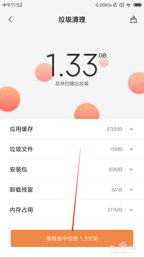 清除垃圾手机游戏有哪些_手机游戏清除垃圾_清理垃圾游戏