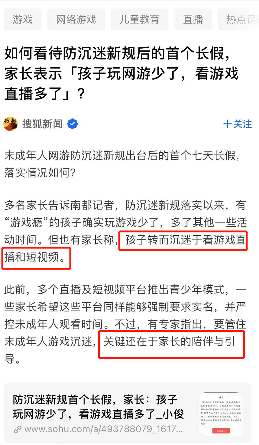 整个手机里的全部吃鸡游戏-滨海国际（微）电影节：手机里的全部吃鸡游戏，火爆参赛影片