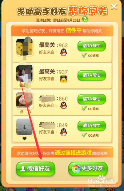 手机玩游戏怎么用微信_微信玩手机游戏用什么软件_用微信打游戏