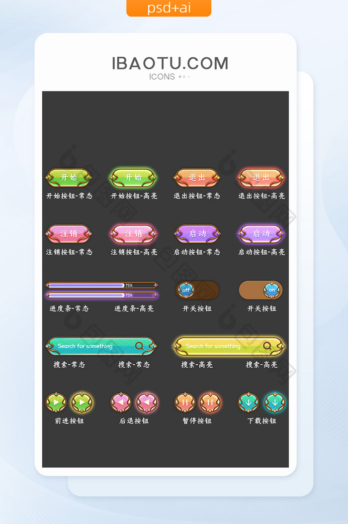 按钮颜色手机游戏怎么设置_按钮的游戏_手机游戏按钮颜色