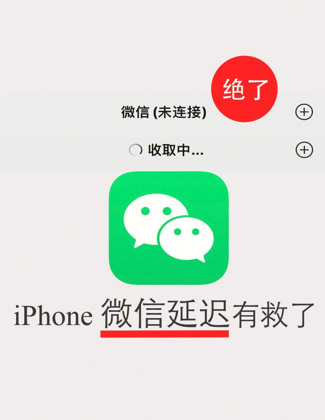 手机玩小游戏时收微信迟缓_手机玩游戏微信会封号吗_玩微信小游戏会扣钱吗
