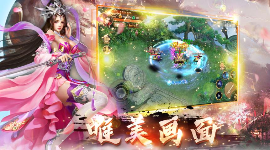 《仙侠高手》手机游戏仙侠打架游戏场景设计精美细致