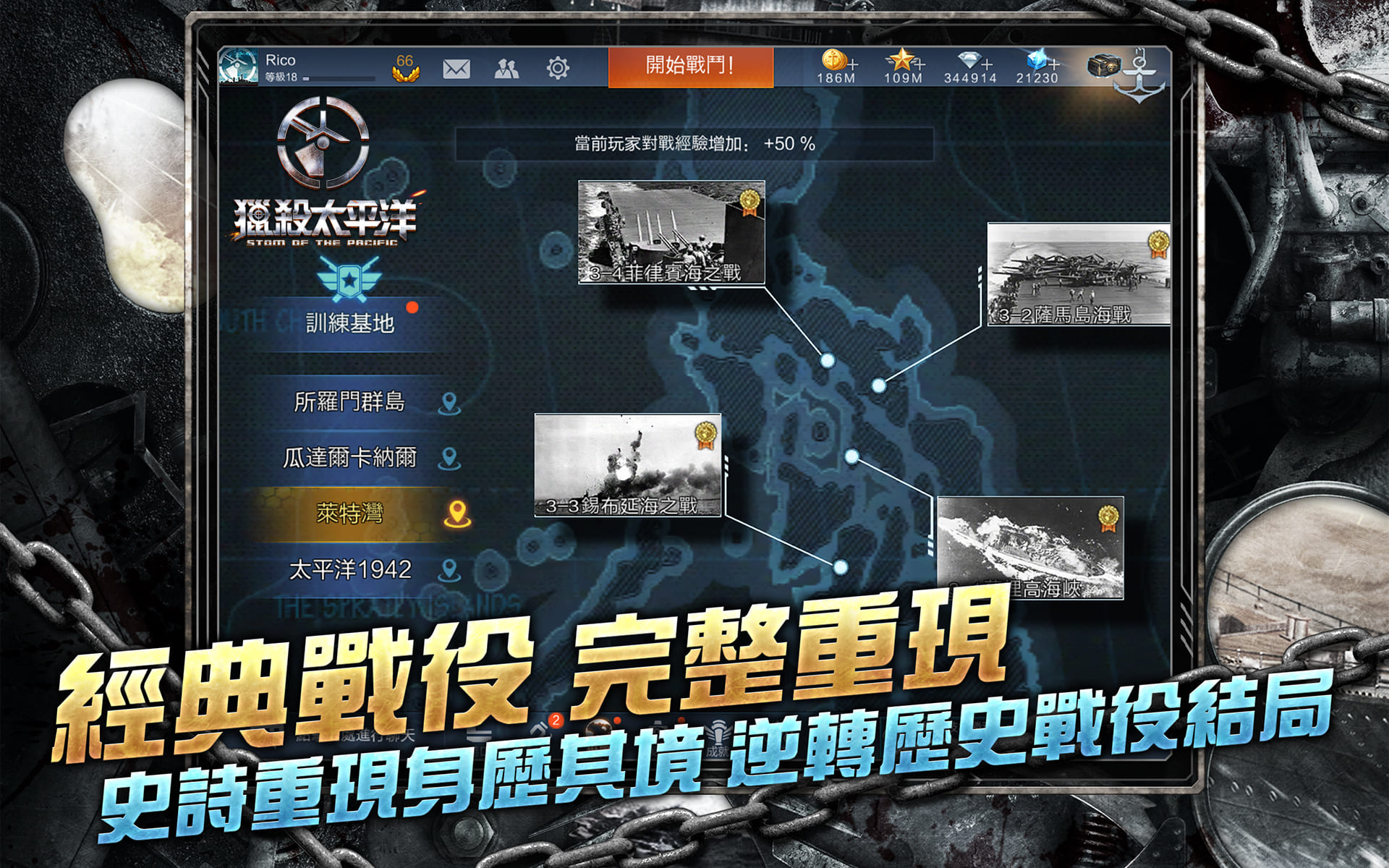 战役下载_中国经典战役手机游戏下载_战役手游下载手机版