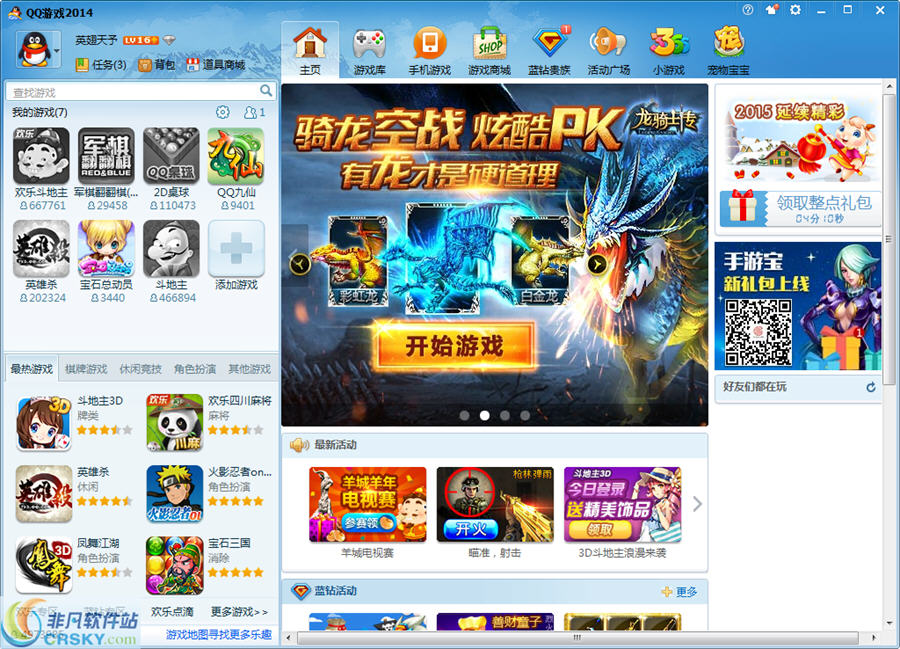 中国游戏中心大厅有手机版吗_中国游戏中心大厅手机_中国游戏大厅是什么软件