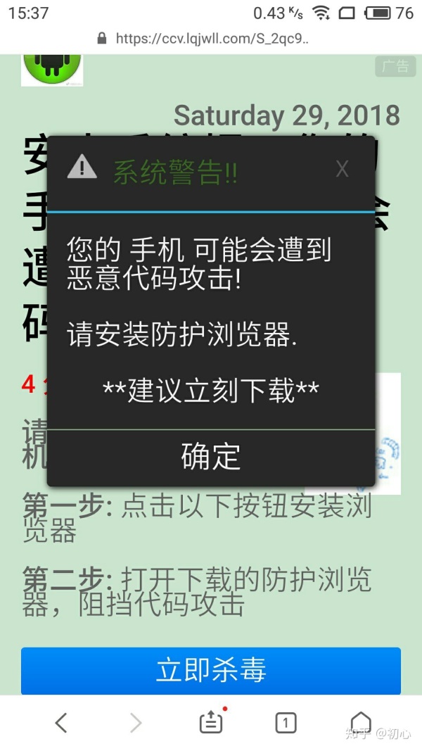 手机游戏病毒类型-手机游戏病毒入侵：悄无声息“危险潜伏”型