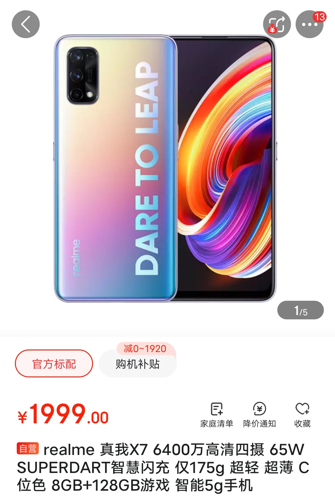 真我是一个游戏手机吗_真我手机游戏是什么端_真我手机游戏是什么服