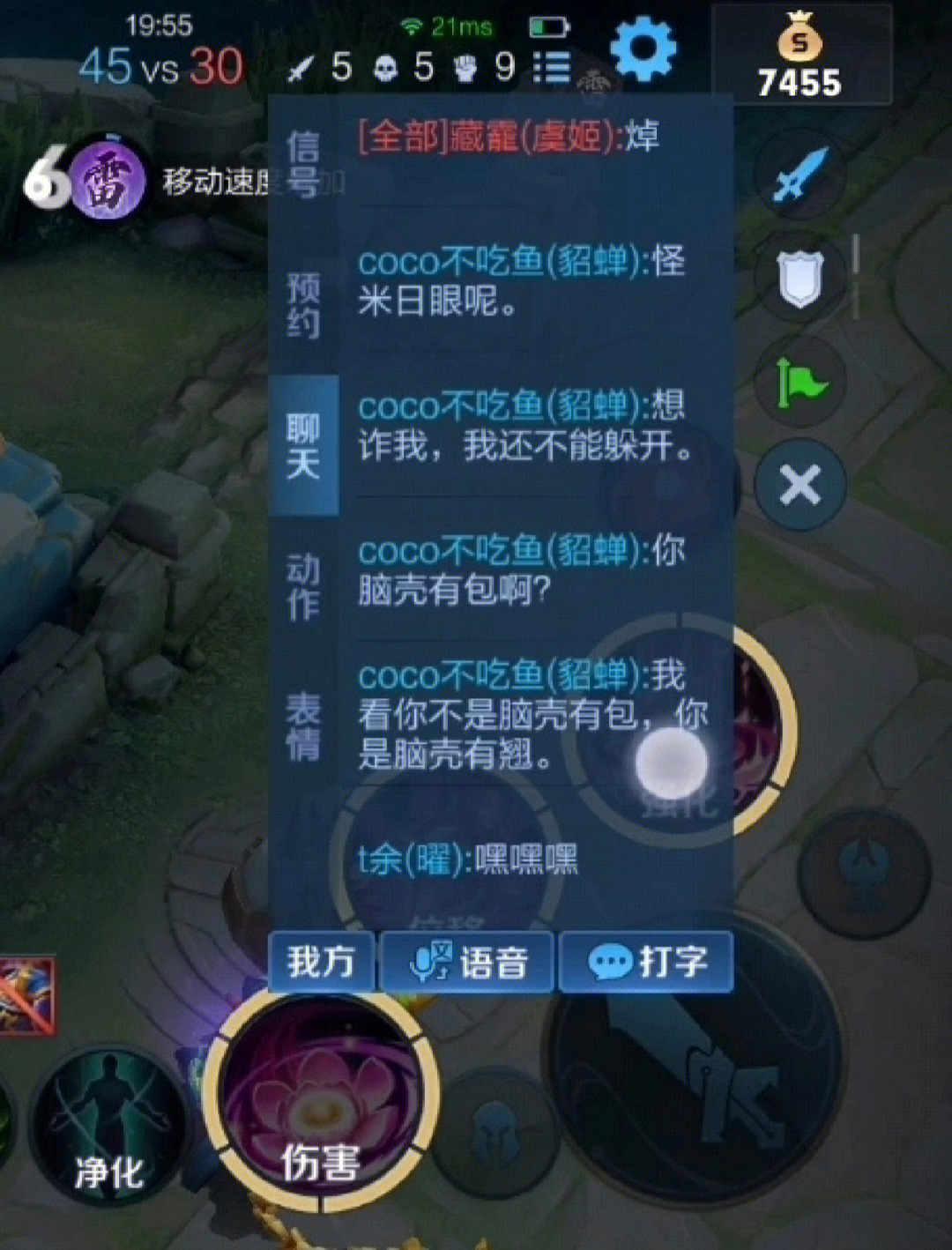 手机游戏自动骂人工具_自动骂人手机版_手机游戏骂人自动