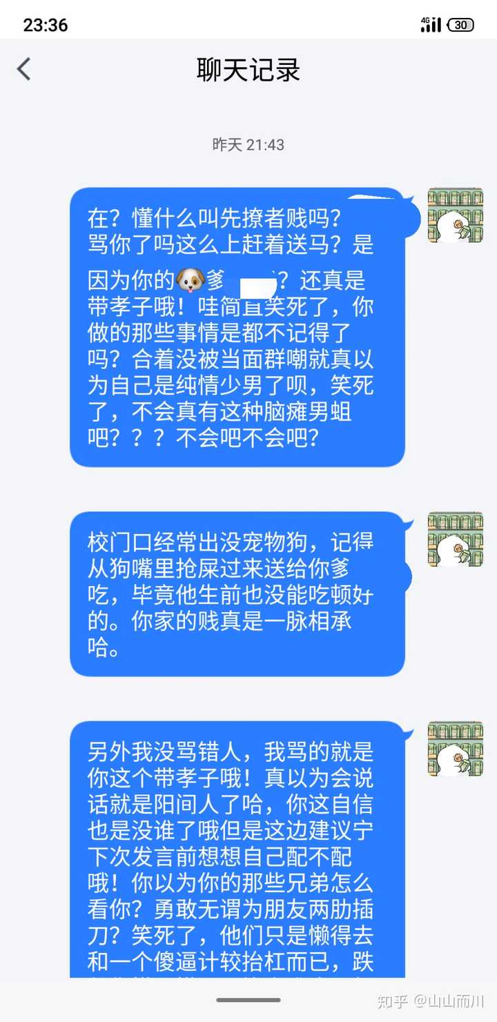 手机游戏自动骂人工具_手机游戏骂人自动_自动骂人手机版