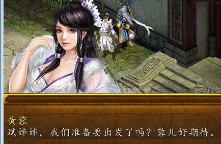 黄蓉献身蒙古大将_蒙古手机主题_手机游戏蒙古黄蓉