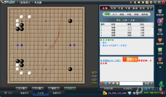 手机围棋游戏用哪个软件-手机围棋，大师推荐