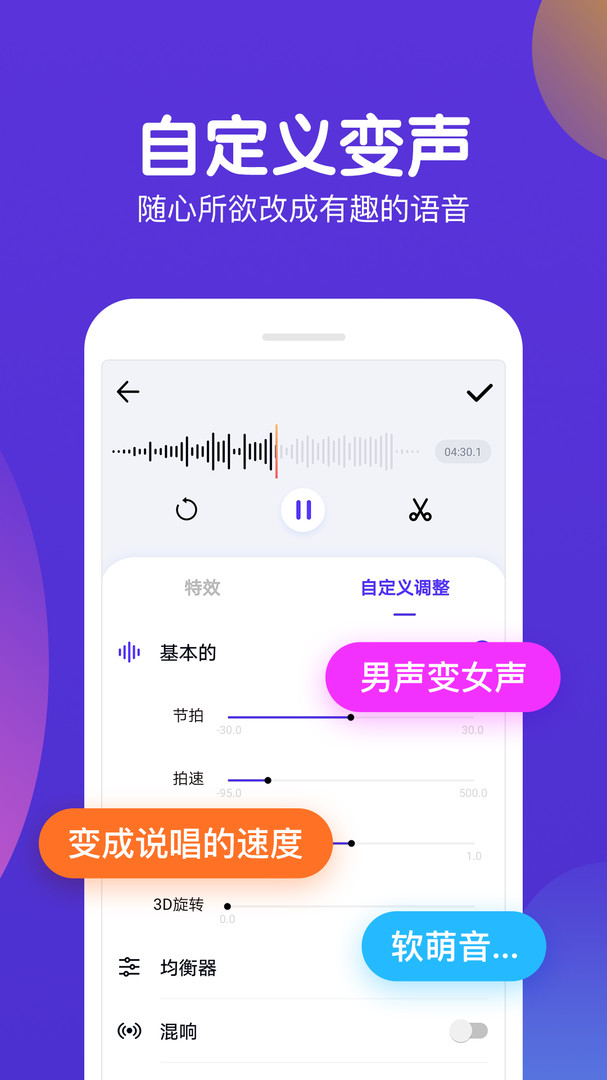 手机游戏咋开变声器了