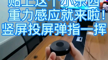 手机玩游戏重力感应怎么调-手机玩游戏，重力感应调整小技巧大揭秘