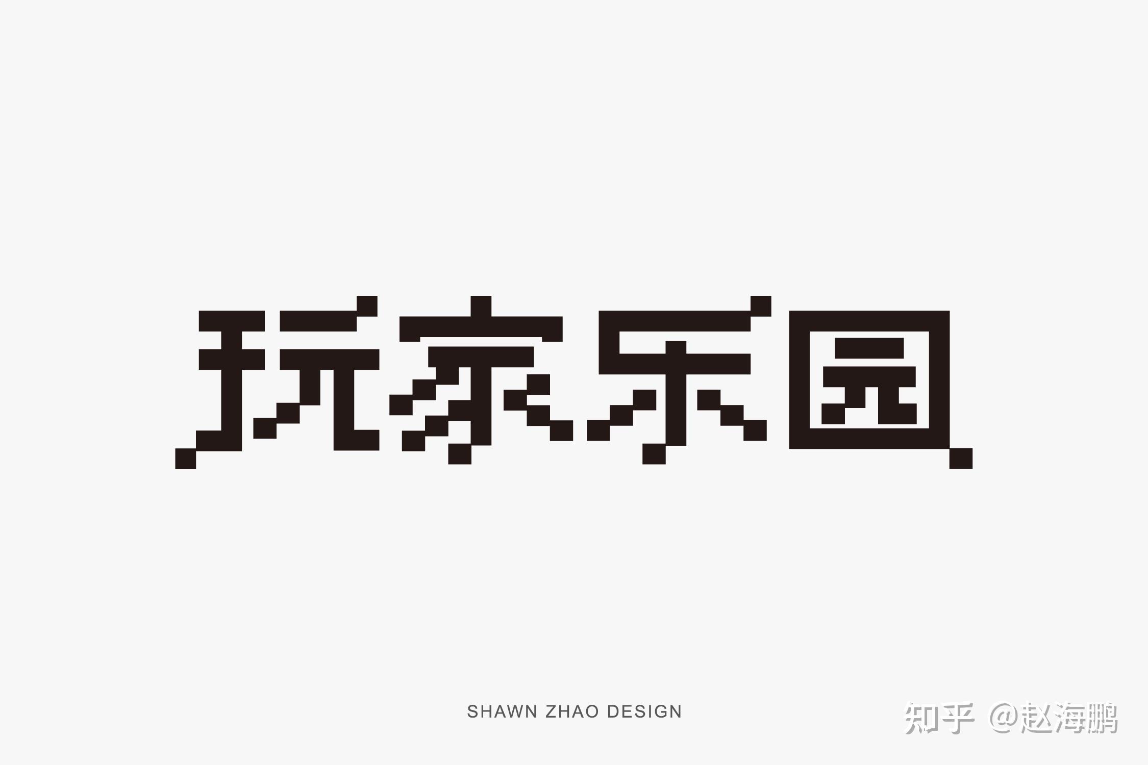 字体下载app_手机游戏字体下载_字体下载安卓版
