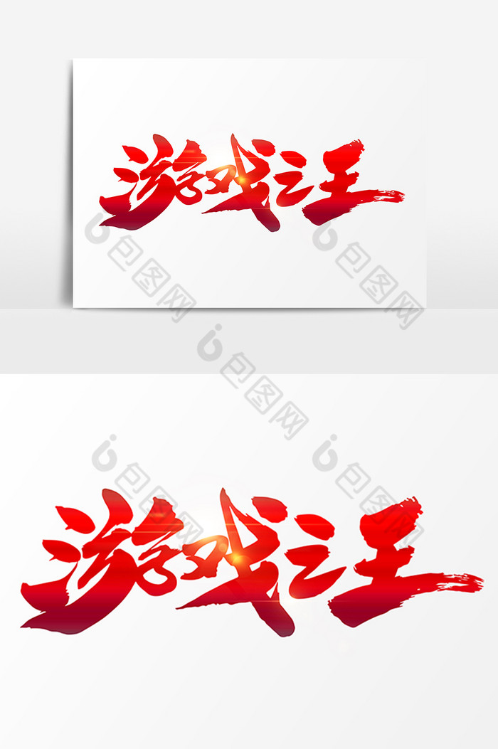 字体下载安卓版_字体下载app_手机游戏字体下载