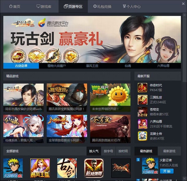 游戏网站评级_手机游戏平台评级_游戏app网站评级