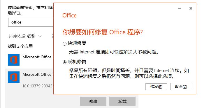 手机游戏修复程序代码_游戏修复失败_游戏修复工具