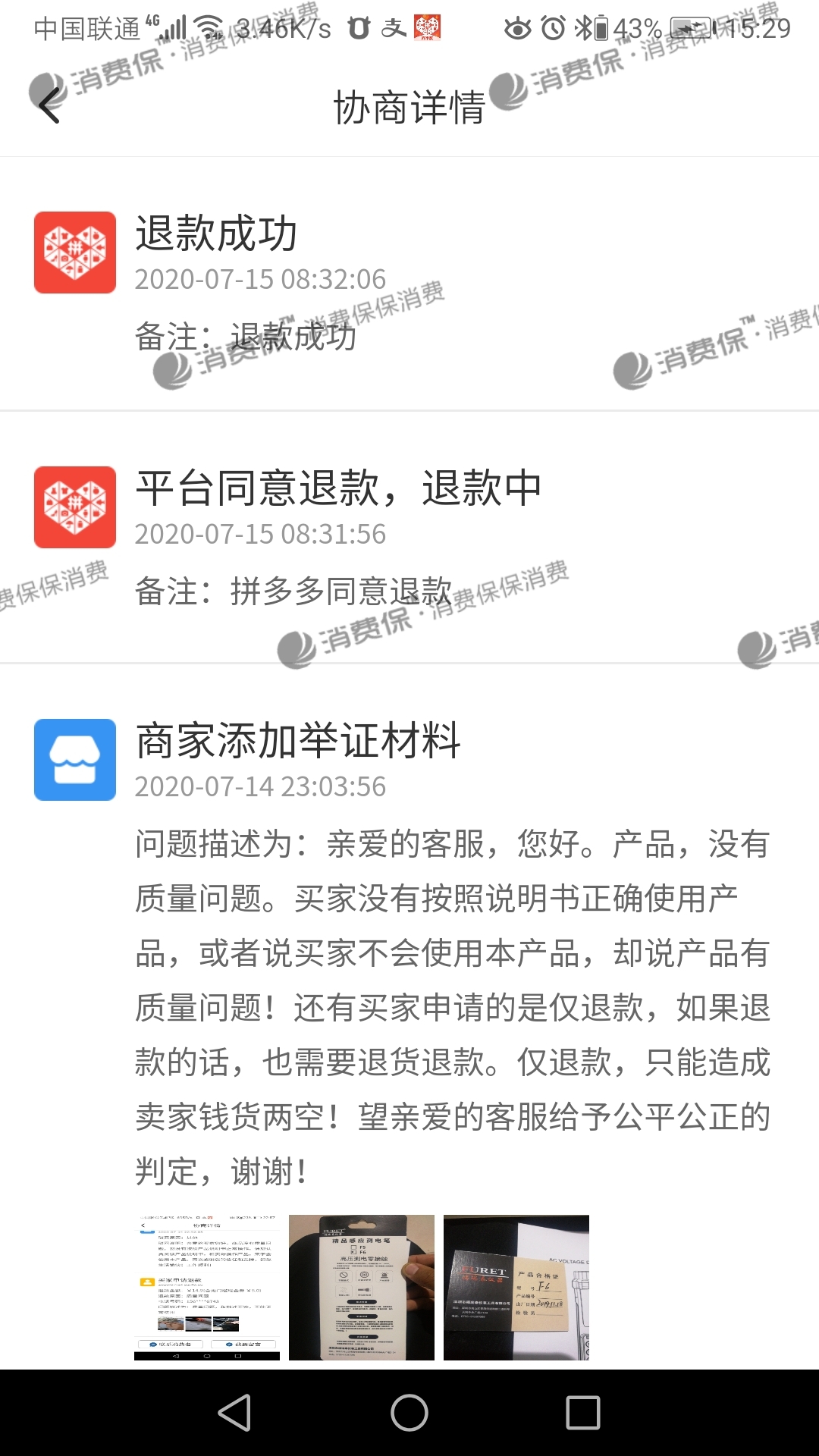 手机游戏误点付费怎么退_付费退手机误点游戏怎么取消_付费退手机误点游戏怎么办