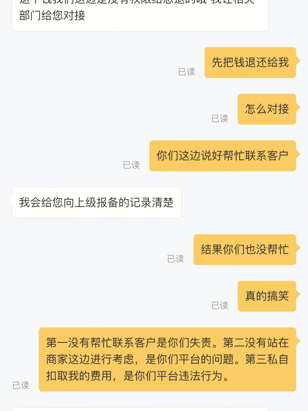 手机游戏误点付费怎么退_付费退手机误点游戏怎么取消_付费退手机误点游戏怎么办