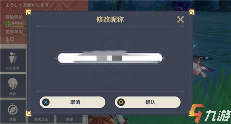 更改游戏名字的软件_更改名称手机游戏怎么弄_手机游戏名称更改