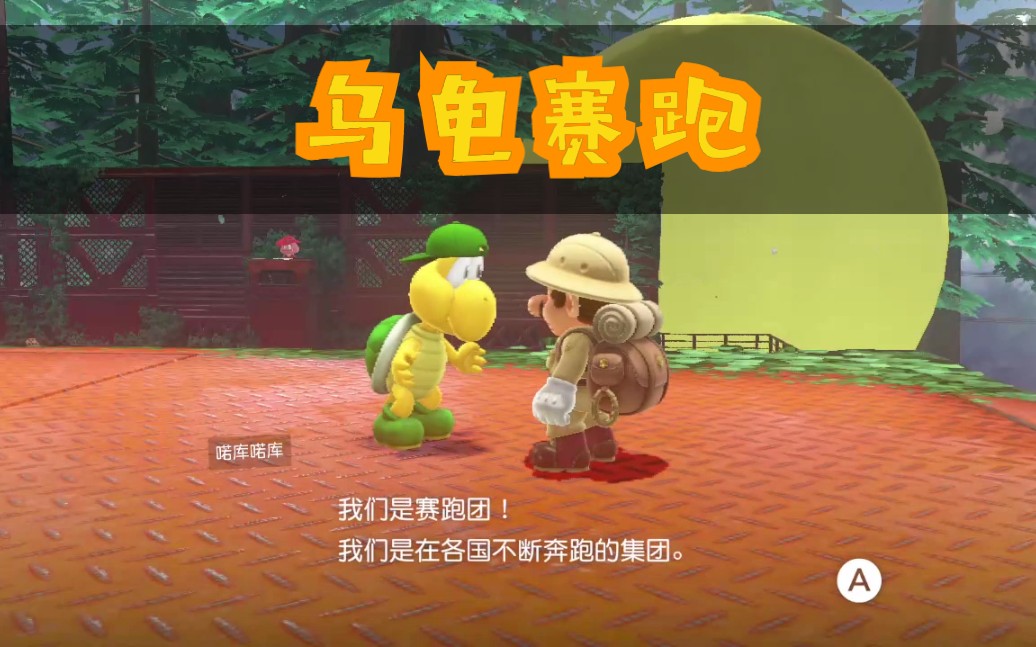 打小乌龟的游戏_手机游戏打乌龟_有个游戏乌龟一直跑