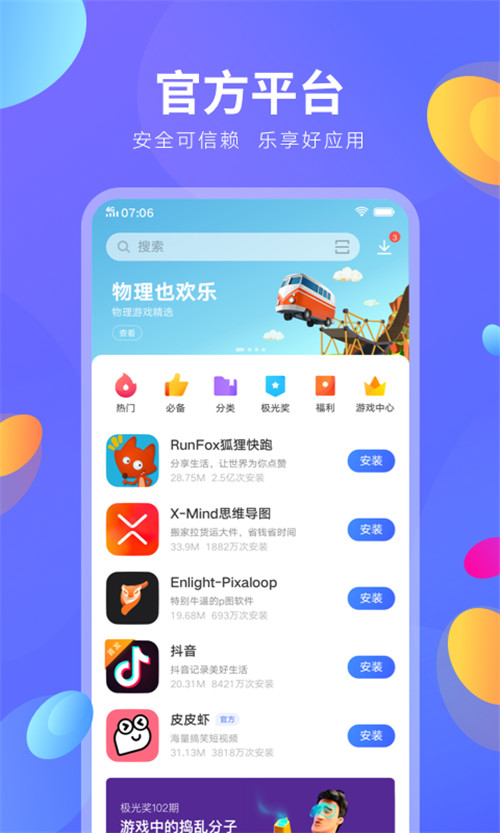 手机定位游戏_下载位置软件_手机游戏下载位置