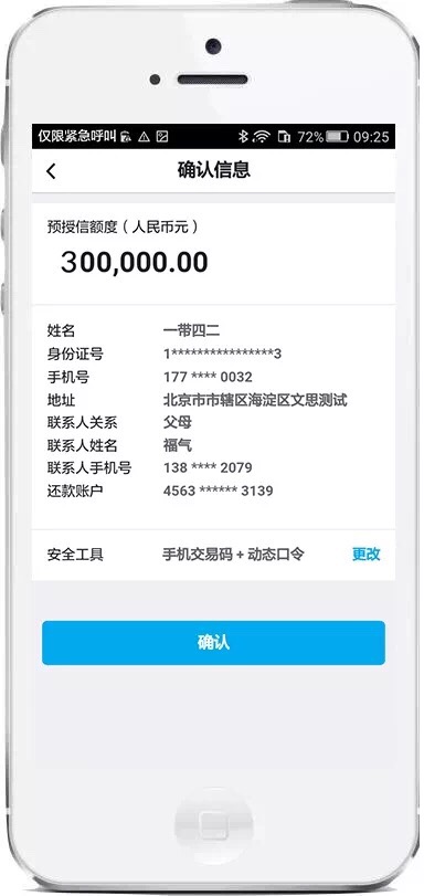借下载_随借app下载_借借贷app下载