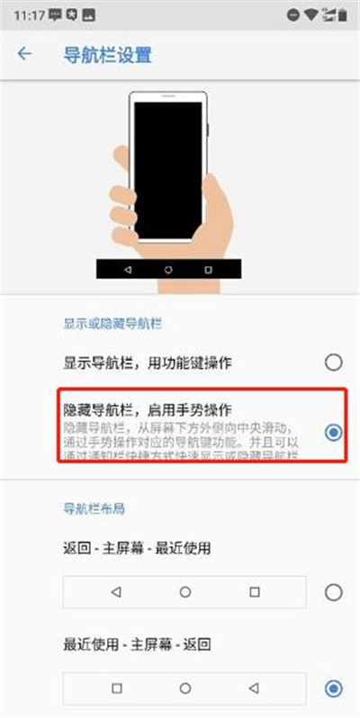 游戏时隐藏导航键_手机游戏导航键不自动隐藏_手游怎么自动隐藏导航键