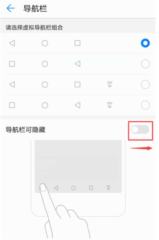 游戏时隐藏导航键_手游怎么自动隐藏导航键_手机游戏导航键不自动隐藏