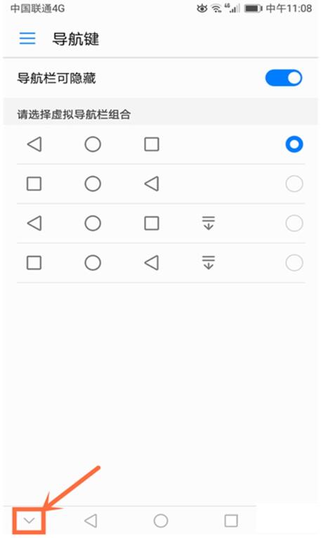 游戏时隐藏导航键_手机游戏导航键不自动隐藏_手游怎么自动隐藏导航键